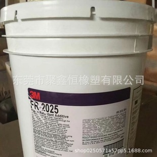 PC flame retardant FR-2025 American 3M PC special flame retardant anti-drip high temperature resistance