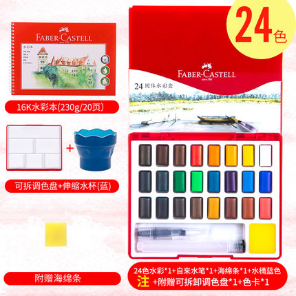 Alemán Faber-Jia sólido traje de pintura de acuarela 24 colores 36 colores 48 colores principiante gouache pintura acuarela transparente
