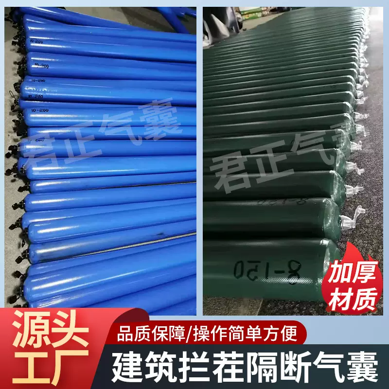 混凝土拦茬隔断气囊梁柱节点高低标号建筑水泥浇筑砼隔离橡胶气袋