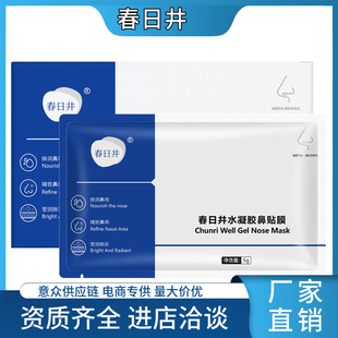 Chunrijing hydrogel nasal mask relieve nasal congestion fast nasal ventilation and respiratory failure one-piece delivery wholesale