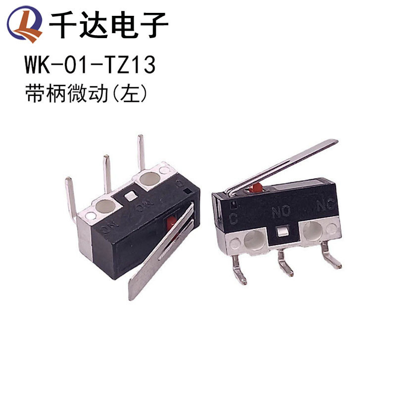 WK-01-TZ13 带柄左弯三脚鼠标开关 高灵敏小型鼠标微动开关