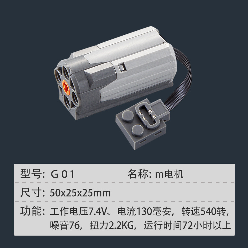 SKU_精装M马达.jpg