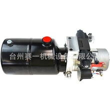 自卸车加盖动力单元总成双向液压泵站电动升降平台油缸