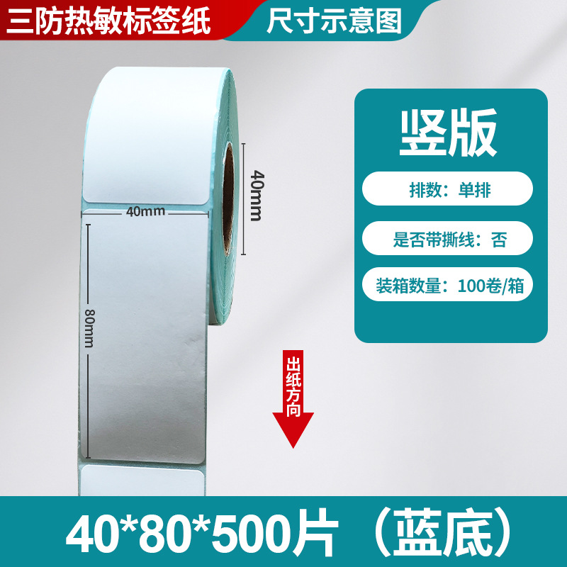 Fangda tres etiquetas térmicas adhesivas papel de impresión de código de barras 40 60 80 etiquetas de logística transfronteriza