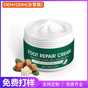 Oem Processing Foot Urea Repair Cream Cross-Border Moisturizing Anti-Freeze Cracking Moisturizing Hand and Foot Care Cream Manufacturer Customization