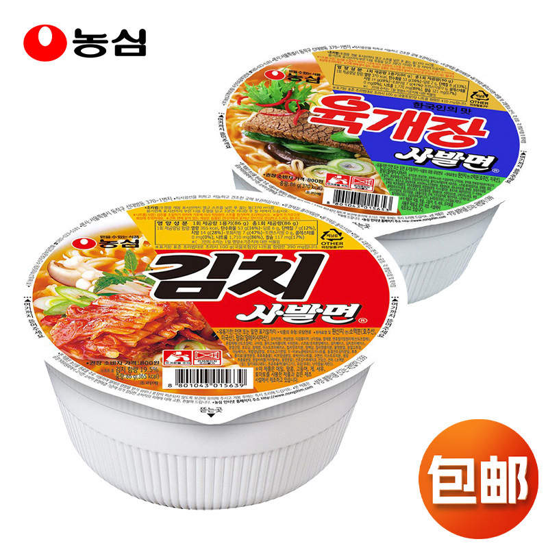 South Korea imported farm heart spicy cabbage small Bowl Noodles 86g instant noodles kimchi ramen instant noodles cup noodles South Korea imported farm heart spicy cabbage small Bowl Noodles 86g instant noodles kimchi ramen instant noodles cup noodles