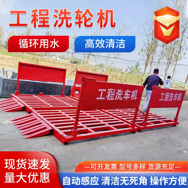 建筑工地洗轮机全自动无线感应大型车辆冲洗平台全封闭工程洗车机