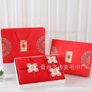 Red Coral Velvet Three-Piece Towel Bath Towel Gift Box Set Wedding Return Gift Souvenir Towel Gift Box Gift Set