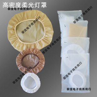 Blackout Lampshade Cover Baby Anti-Glare Soft Light Cover to Protect Eyes Blackout Cover Ceiling Lamp Protective Cover X20