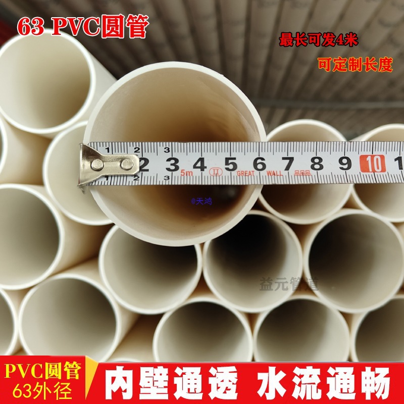 63 圆管 排水管 配件三通 弯头 直接 大小头排污管