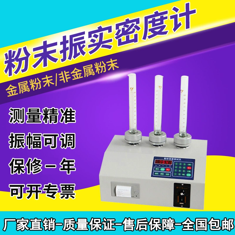 Неметаллический порошок твердообразный тестер плотности фармацевтический порошок денситометр алюминиевый порошок сосновый натуральный объемный денситометр