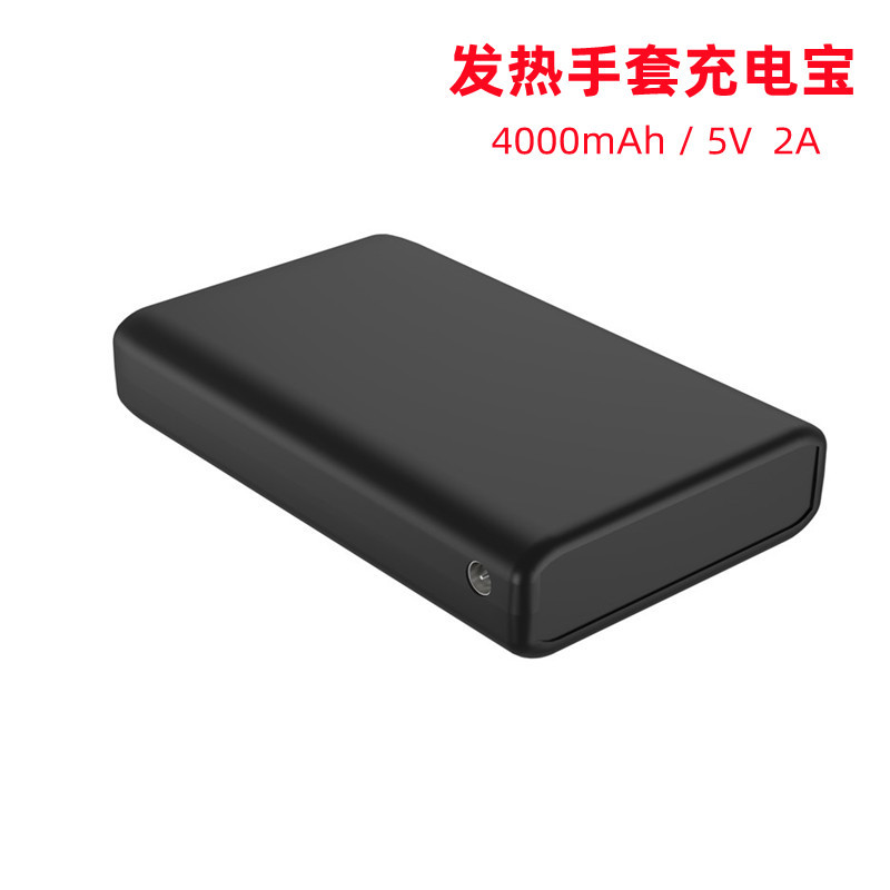 PSE认证6000毫安迷你充电宝DC口5v发热手套充电宝加热袜电源定制