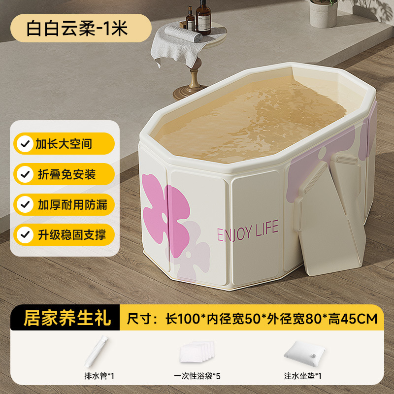 1 meter white white cloud soft board folding bathtub - ordinary style + home health gift