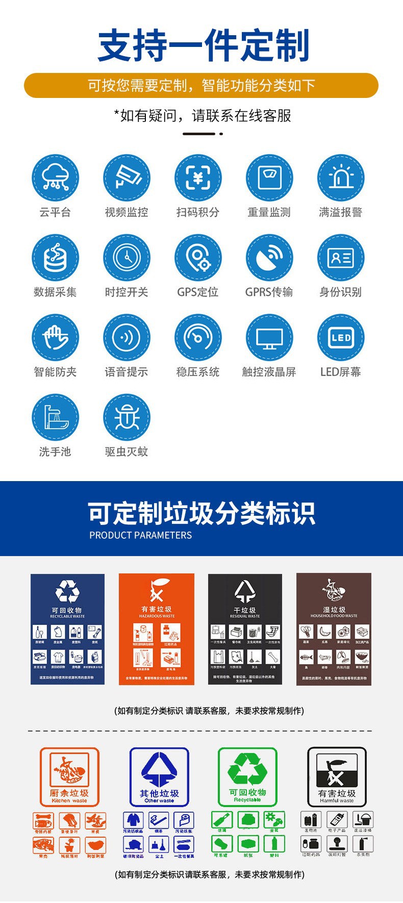 智能垃圾箱