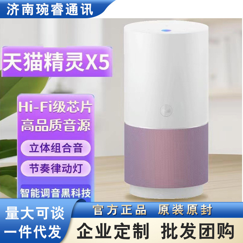 Tmall X5 Genie Smart Speaker Voice Control Assistant Home Bluetooth Audio Alarm Clock Applicable