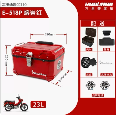 Wanlihao Beast cc110 Curved Motorcycle trunk - lava-red-e-518p