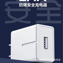 批发2.4A品牌usb充电头手机充电器套装适用于op华为ip小米vo