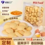 新鲜烘焙热销盒装饼干