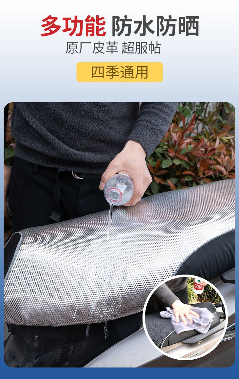 Electric Vehicle Thickened Waterproof Sun Protection Seat Cushion Cover Motorcycle Seat Cushion Battery Car Leather Seat Cover Pedal Four-Season Leather Cover