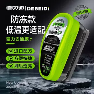 Debedi Car Oil Film Cleaner, Glass Oil Film Remover, Cleaning Magic Wipe, Anti-Freeze Remover, Special Use