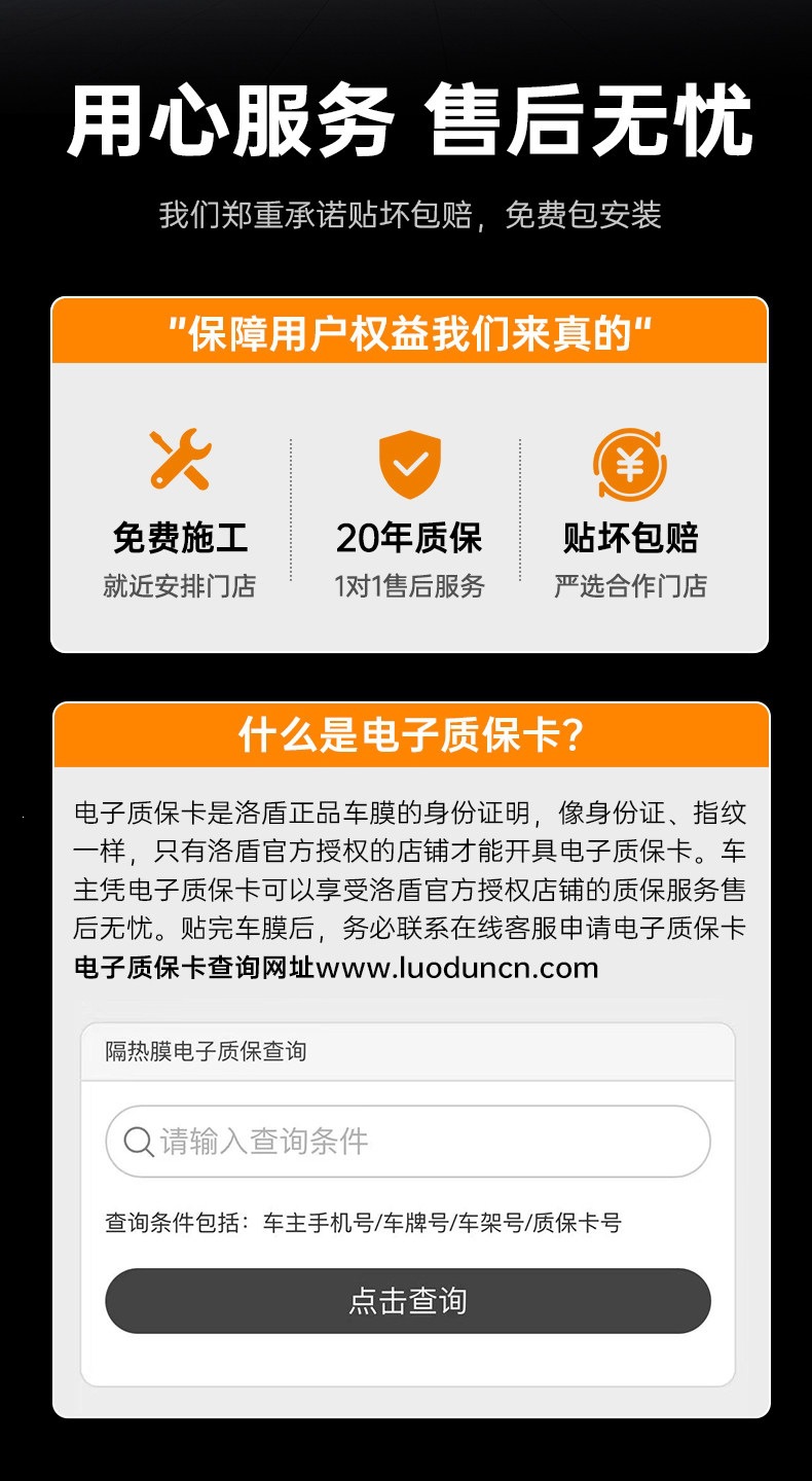 Luodun Car Film Full Car Wrap Sunscreen Window Privacy Film Platinum Ice Shine Series High Insulation Solar Film