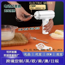 跨境打蛋器家用手持便携电动小型烘焙蛋糕奶油搅拌器不锈钢打蛋机