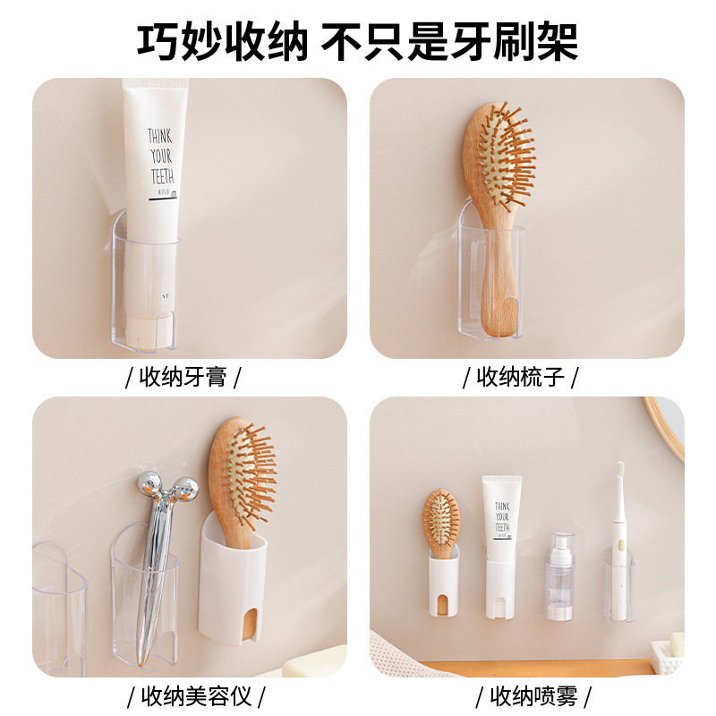 电动牙刷架卫生间牙刷置物架免打孔壁挂式成人儿童电动牙刷架子|undefined