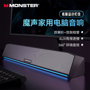 Suitable for Monster G01 Audio Desktop Computer Bluetooth Speaker, Small Desktop Subwoofer, Wired High Volume with Amplifier