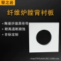 保温耐高温防火阻燃衬板