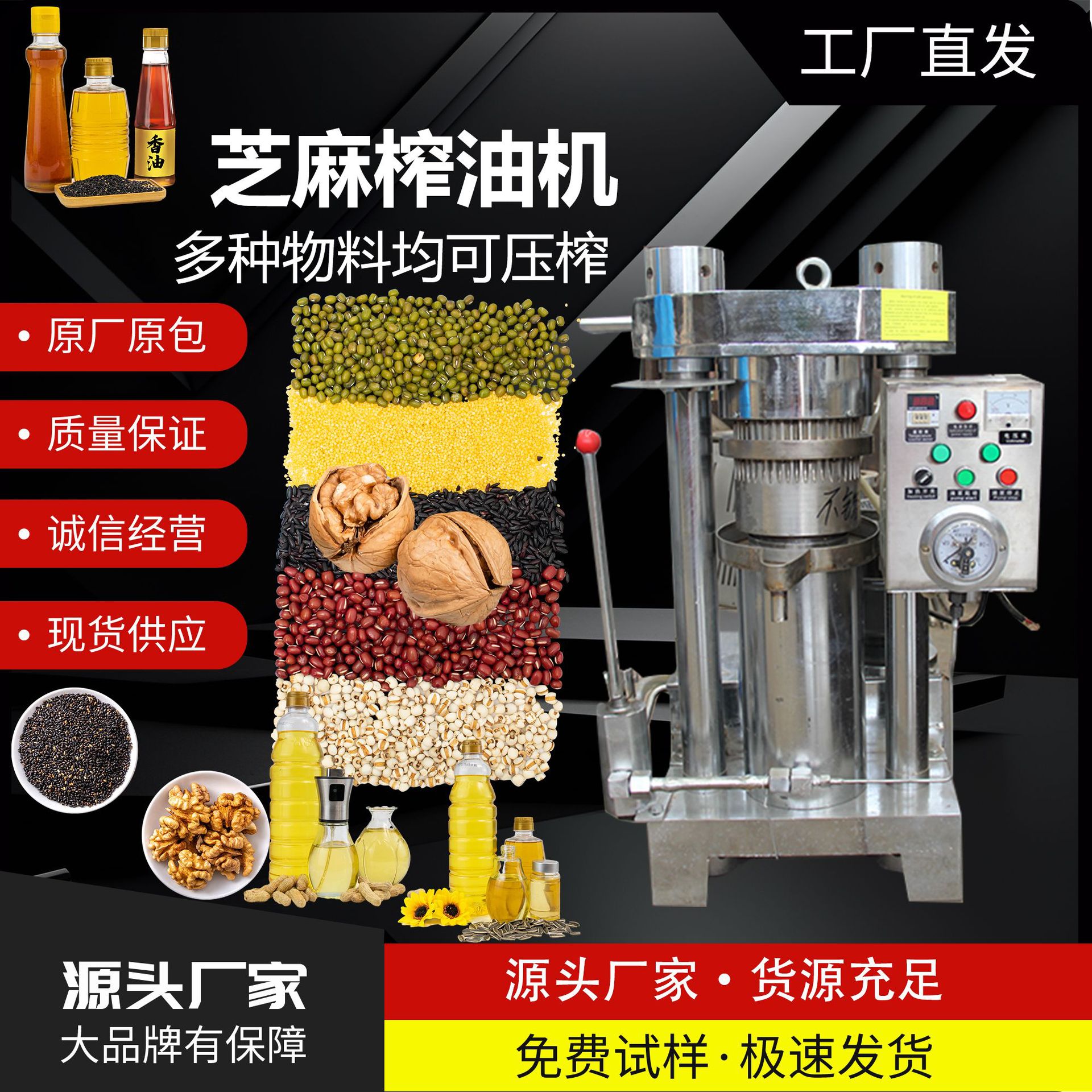 300型韩式全自动液压芝麻香油机8-20公斤产量油坊胡麻芝麻榨油机
