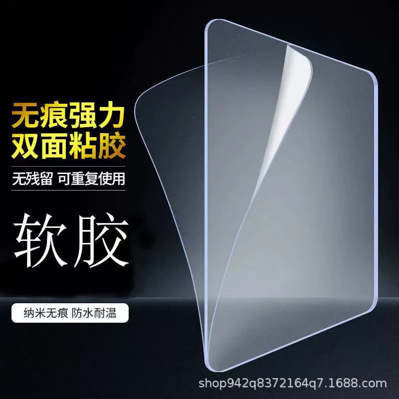 无 Transparent stickers, double-sided tape, universal powerful sticker