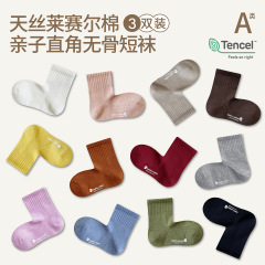 JOANNALONNG天糸ライセルコットン直角骨なしソックス三足入