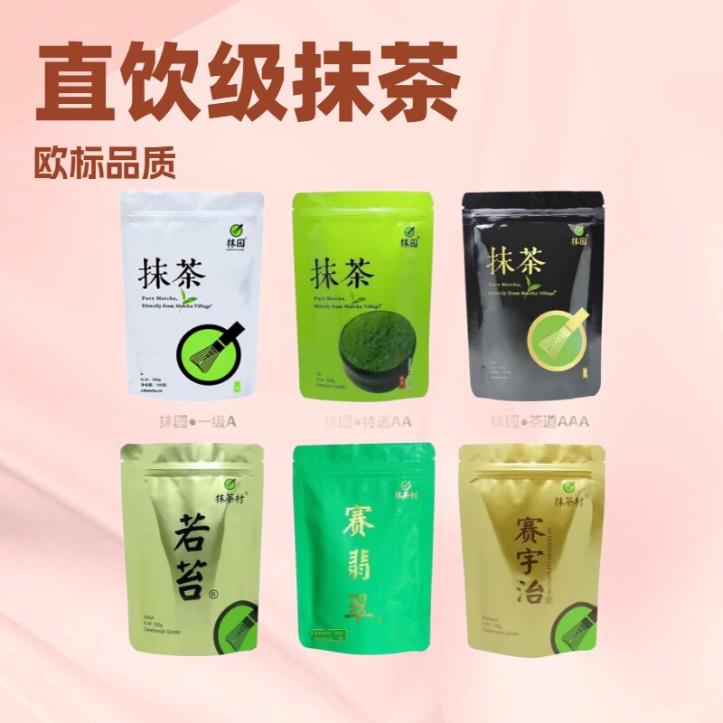 Commercial Baking and Brewing Pure Natural Matcha Powder Sample, First-Grade Matcha Sample, 20g Bagged