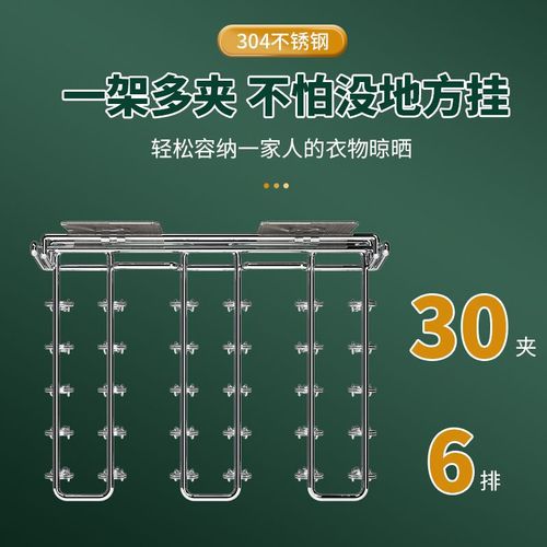 Clothes hanger stainless steel sock drying rack multi-clip punch-free dormitory home multi-functional clothespin wall hanging underwear clip