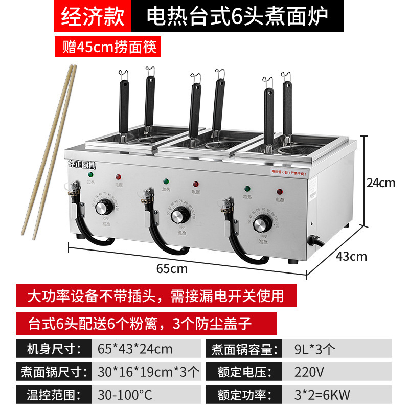 horno de fideos multifuncional, horno de fideos eléctrico comercial, horno de sopa de mesa, horno de verduras de gas, horno de cocción de polvo, máquina de cocción de polvo