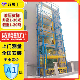 Simple Freight Elevator 1-20 Tons Factory Freight Elevator Lift Rail-Type Adjustable Freight Elevator Factory Indoor and Outdoor Hydraulic Freight Elevator