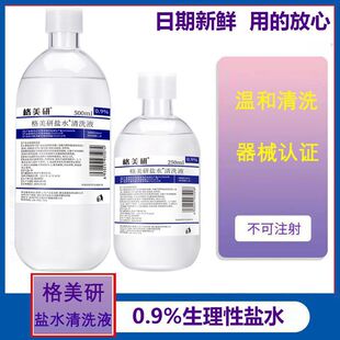 ������0.9%�Ȼ��c�������}ˮ500�����������Ɲ����Ƭ�غ���ϴҺ