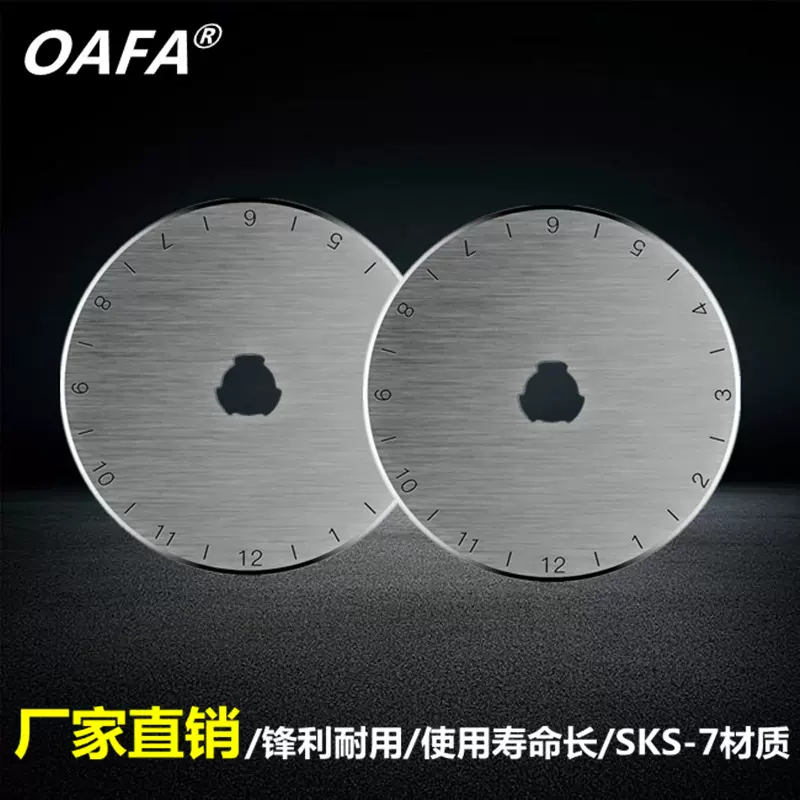 刀片批发滚轮切割刀圆刀适用于日本OLFA裁布切纸刀片裁布刀