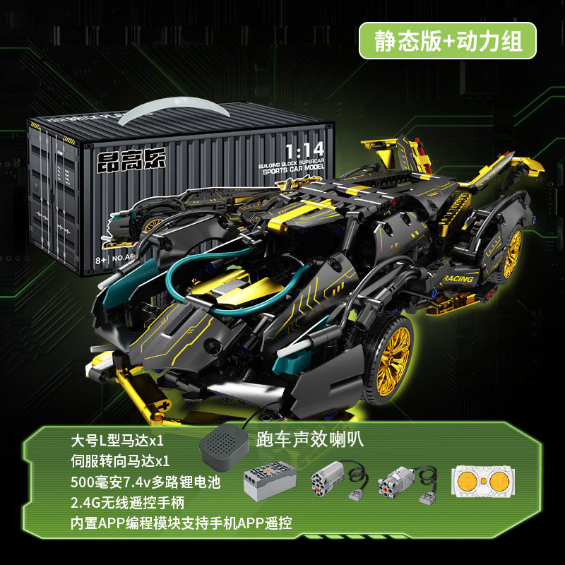 Compatible con LEGO Black Gold Apollo Evo Blue Boccini coche deportivo juguete para niños modelo de coche de control remoto