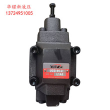 台湾油田直动单向顺序阀抗衡阀卸荷阀溢流阀UCG-06卸载阀电磁阀