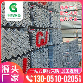珠海现货角钢 幕墙等边角铁 镀锌三角铁 冲孔角钢 Q235B镀锌角钢