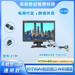 Yük maşını üçün 10 düymlük şaquli AHD/CCD tərs kamera, aviasiya+VGA interfeysli LCD ekran