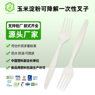 Corn Starch Disposable Multi-purpose Fork Thickened Fork Body Cold and Hot Surface Fork Fruit Fishing Cake Dessert Fork