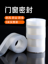 门窗缝隙密封条窗户防风保暖挡风办公室玻璃门缝门底隔音封窗胶条