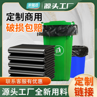 超大垃圾袋Garbage bags加厚黑平口垃圾袋物业酒店餐饮塑料袋商用