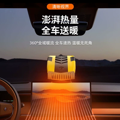 car heater, car defroster: Digər kiçik elektrik cihazlar