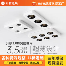 超薄明装智能斗胆灯客厅卧室全光谱led方形筒灯吸顶式防眩射灯
