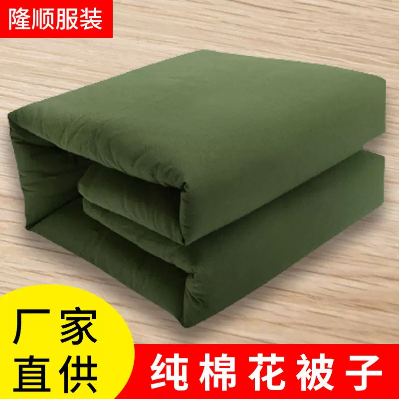 学生军训棉花被宿舍加厚学生单位劳保四季被民政救灾军绿色棉花被