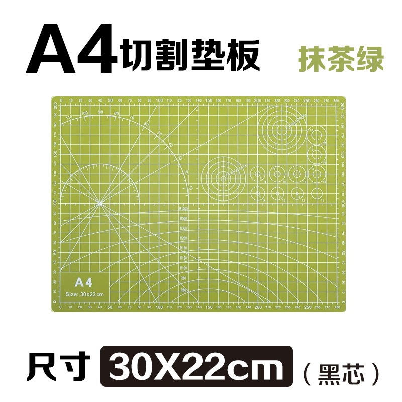 衣念切割垫板A3垫板A4手工垫板美工裁纸垫板A2雕刻垫板防割板批发|undefined
