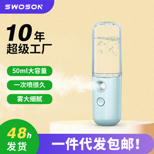 50ml Spray Hydration Instrument Facial Humidifier Small Portable Rechargeable Beauty Instrument Cold Spray Machine Facial Steamer